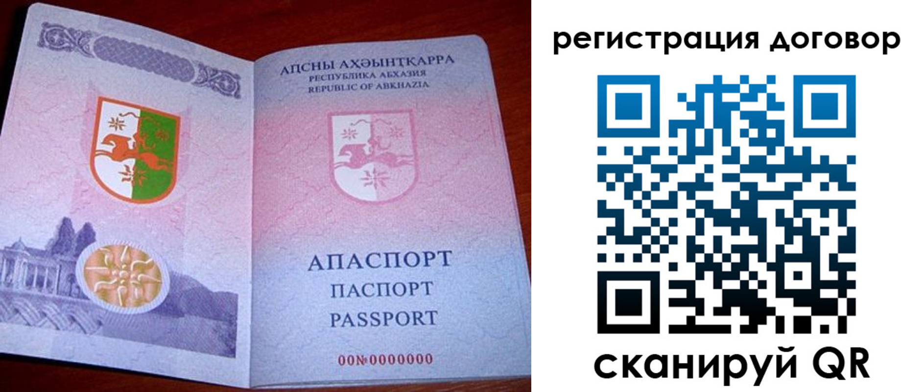 где прописаться в Омске