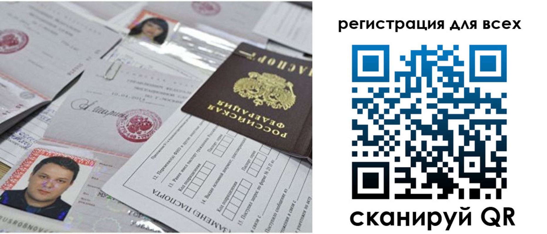 прописка гарантия в Омске