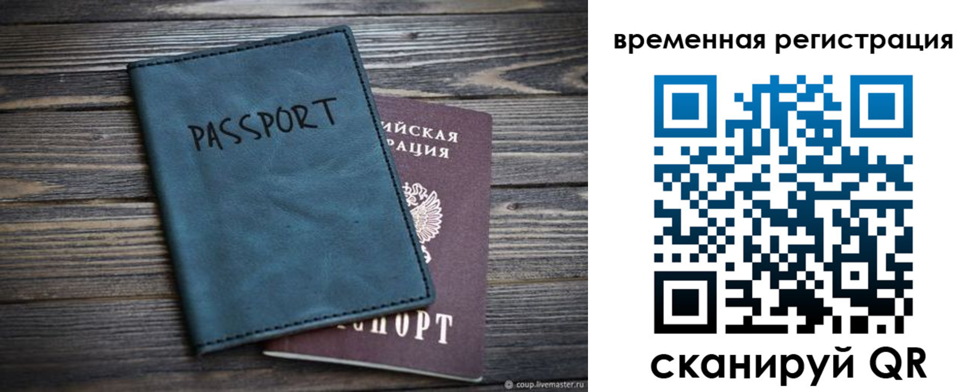 прописка поиск в Омске