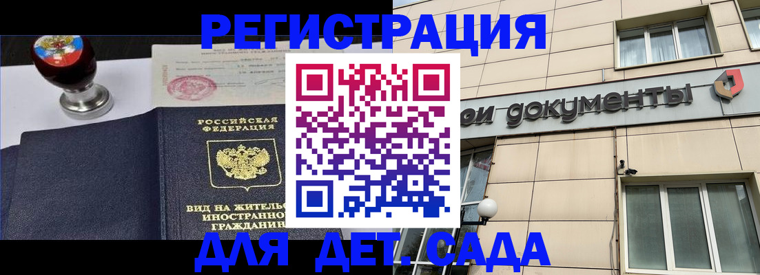 прописка для военкомата в Омске