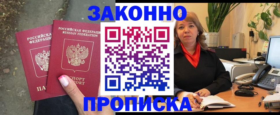 регистрация в Омске